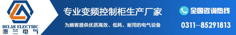 PLC控制柜厂家 PLC控制柜厂家