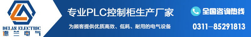 石家庄PLC控制柜价格